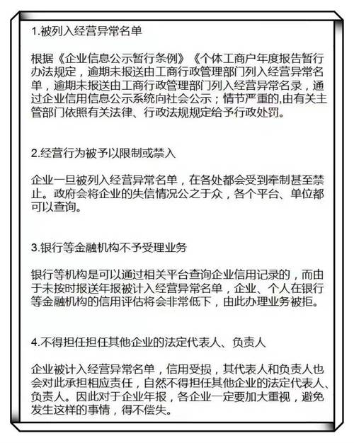 营业执照补年报后多久消除异常(营业执照异常不处理的后果)