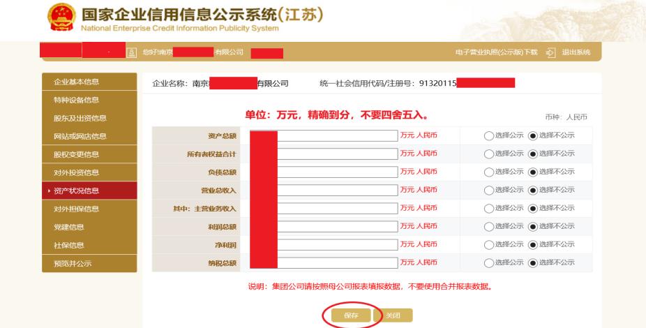 公司企业年报怎么申报操作流程(企业年报操作步骤)