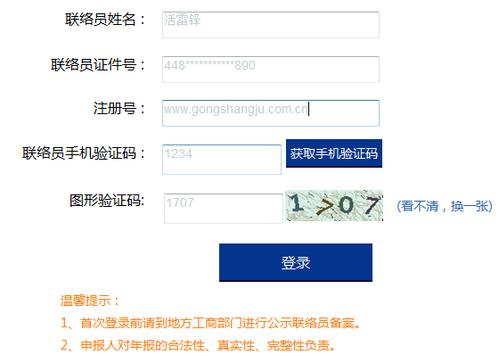 营业执照网上申请流程参照怎么弄(营业执照网上申请流程参照怎么弄的)