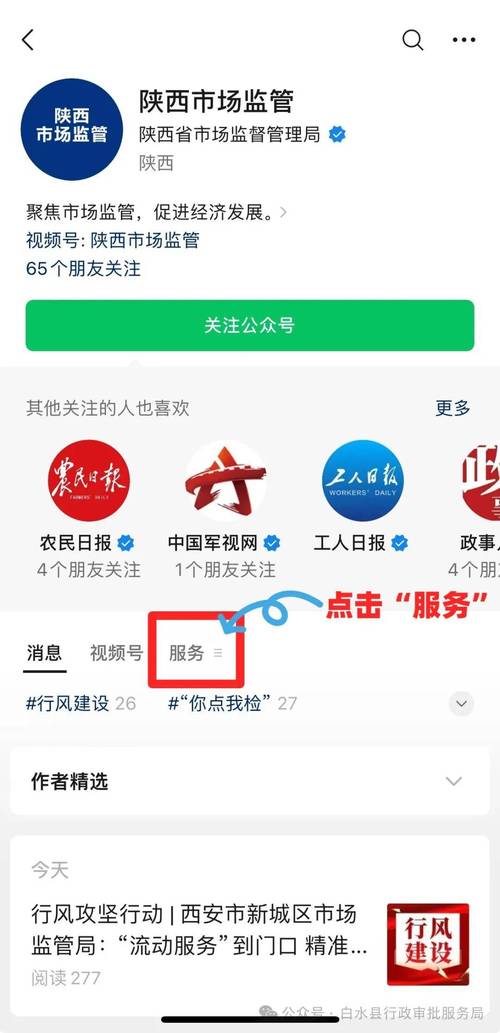 营业执照网上怎么申请加项(营业执照增加项目网上流程)