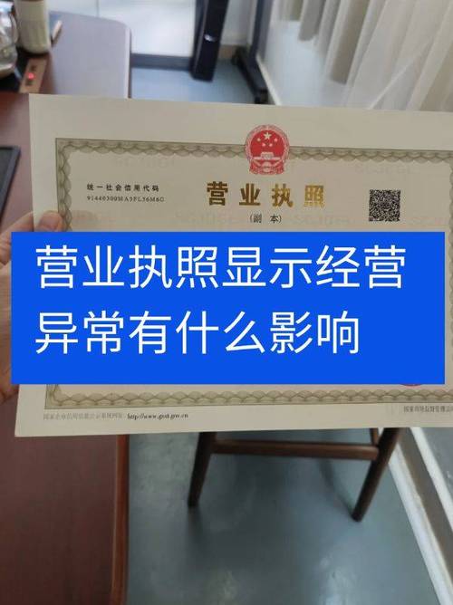 营业执照年检过期怎么办网上还能用吗安全吗(营业执照年检过期了影响征信吗)