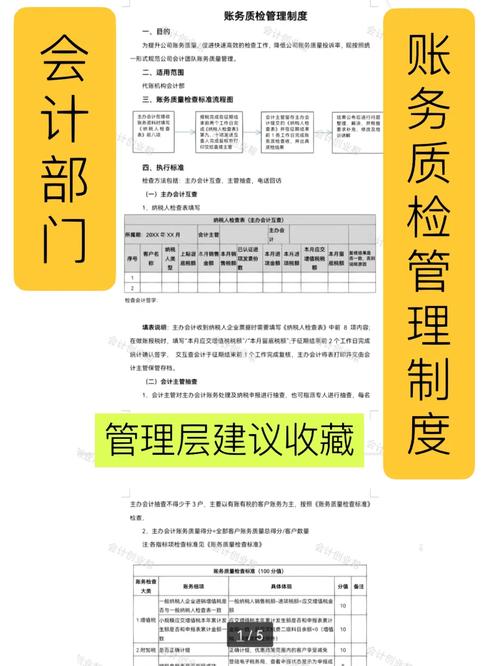 企业财税管理全方案解析(工程企业最优财税方案)