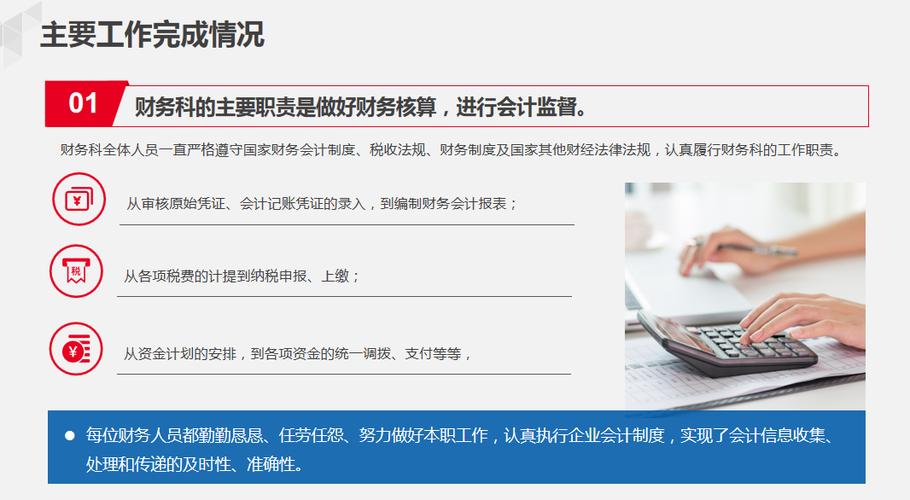 针对企业财务健康度进行全面评估的年检总结报告(企业健康财务状况的特征)