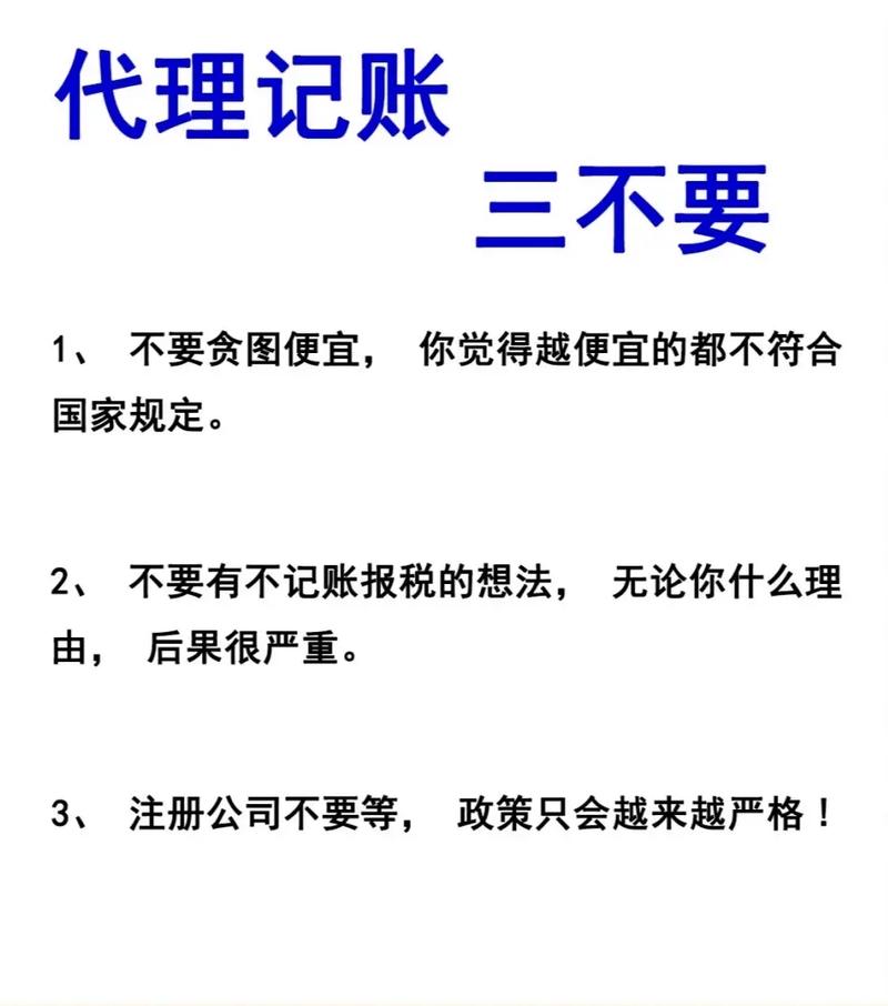 选择专业代理记账服务的三大理由(专业提供代理记账)