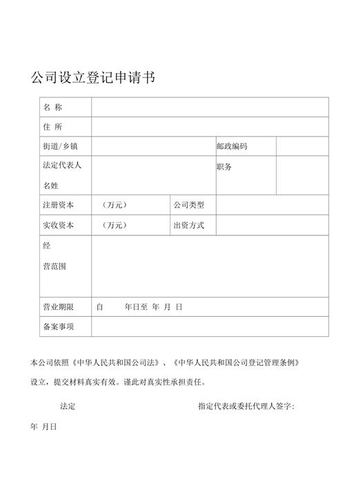 股份有限公司设立的工商登记申请(股份有限公司设立时,申请设立登记的机构是( ))