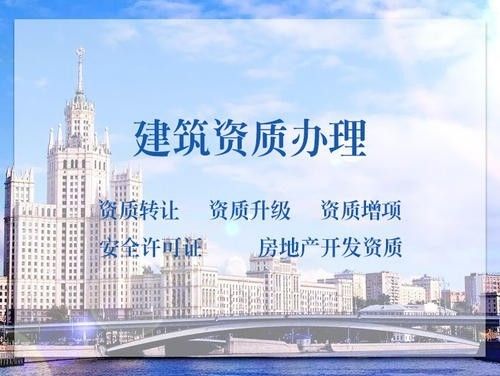 资质代办助力您的企业发展壮大(资质代办属于什么经营范围)